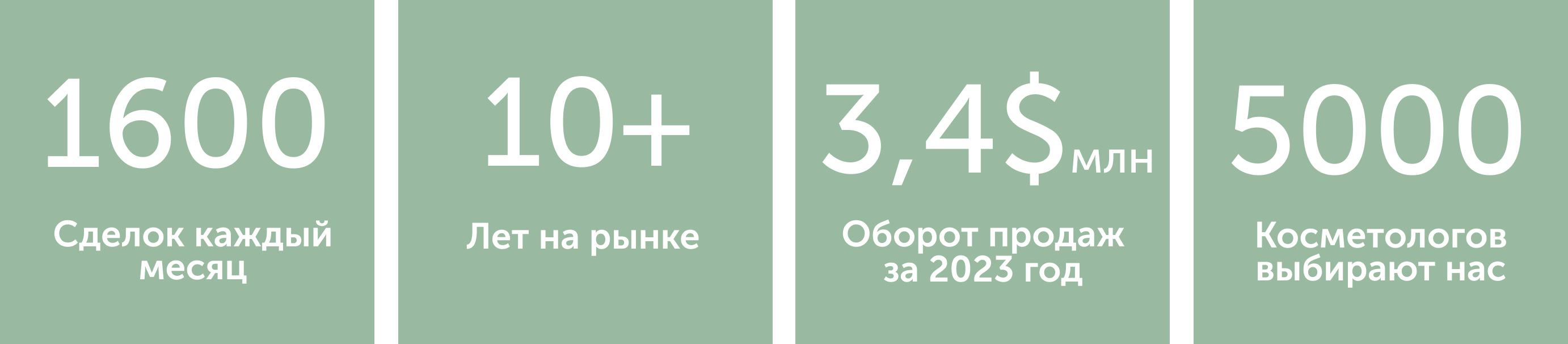 Второй баннер