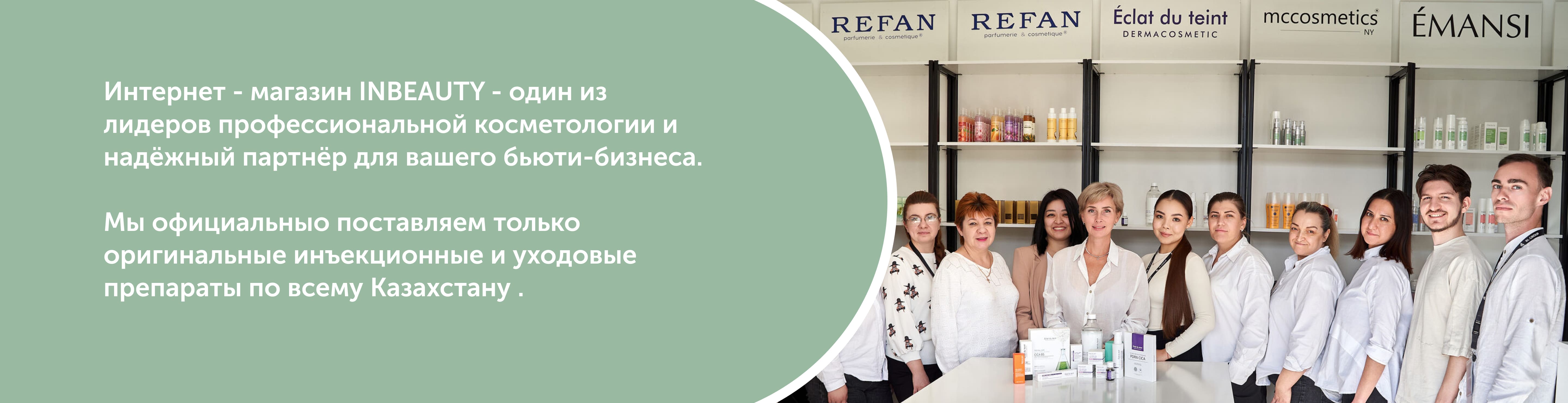 Команда BL Cosmetics