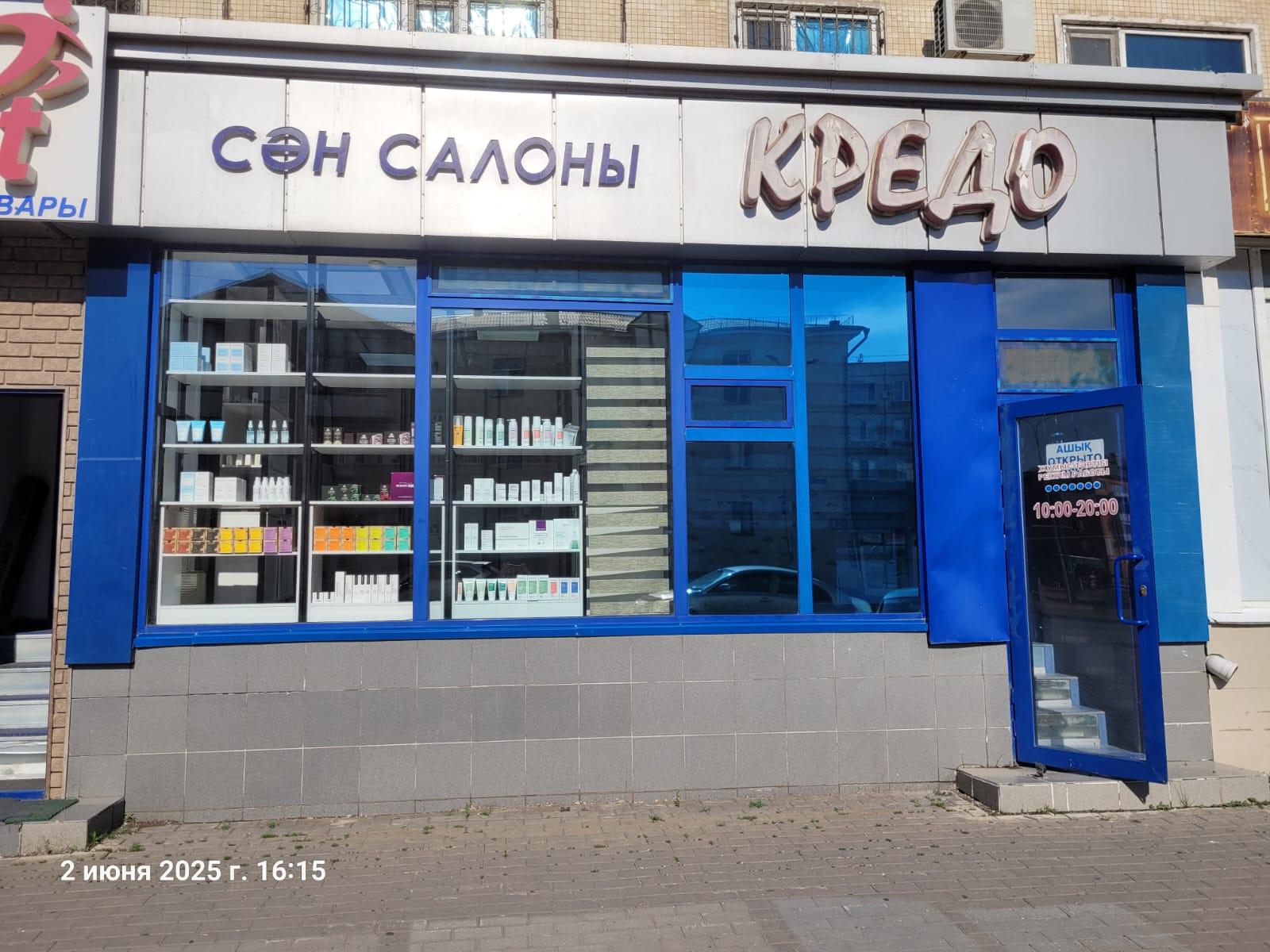 Офис Астана