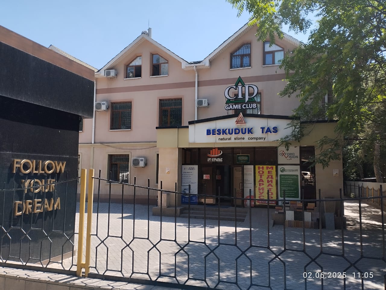 Офис Казань