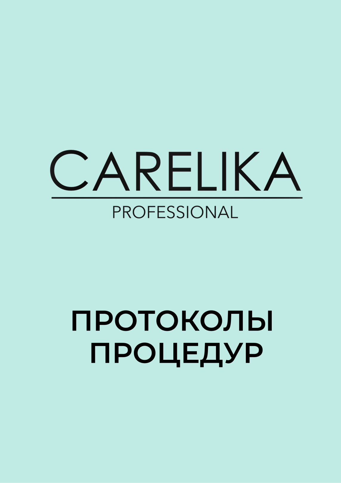 Протокол PDF